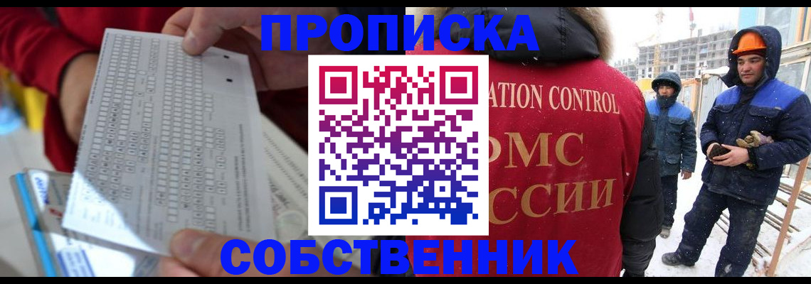 временная регистрация адрес в Подпорожье