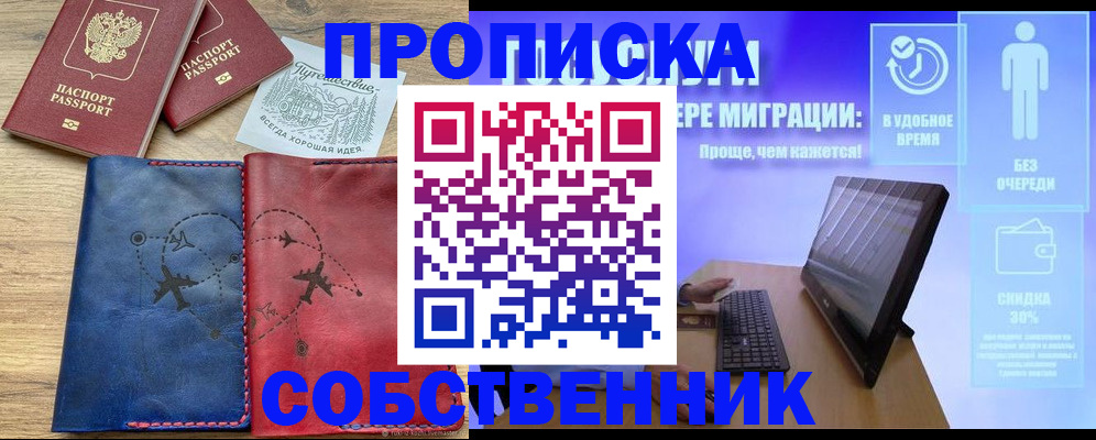 временная регистрация недорого в Подпорожье
