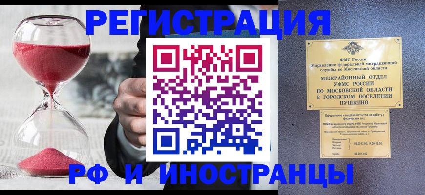 прописка законно в Подпорожье