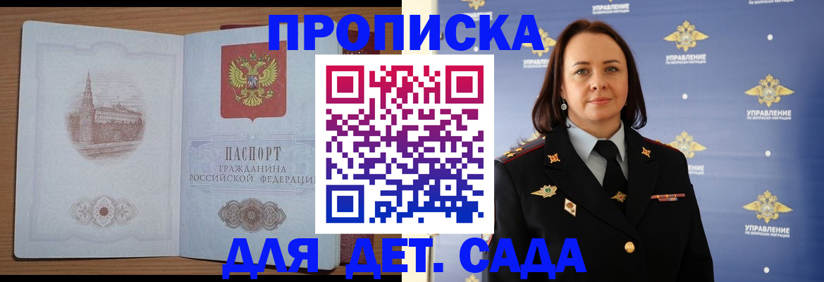 временная регистрация законно в Подпорожье