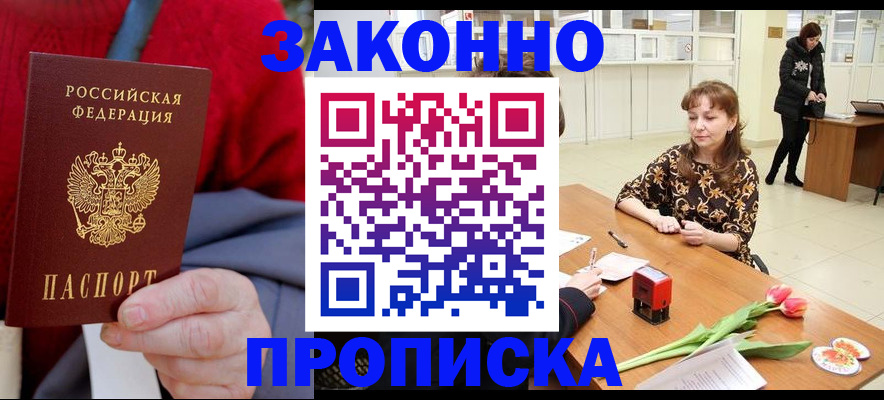 временная регистрация для всех в Подпорожье