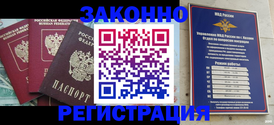 временная регистрация поиск в Подпорожье