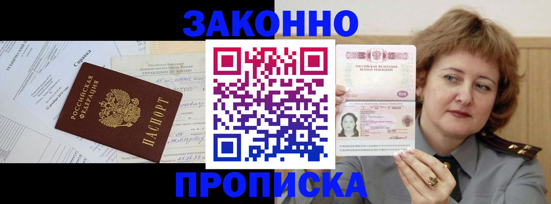 временная регистрация 2025 в Подпорожье