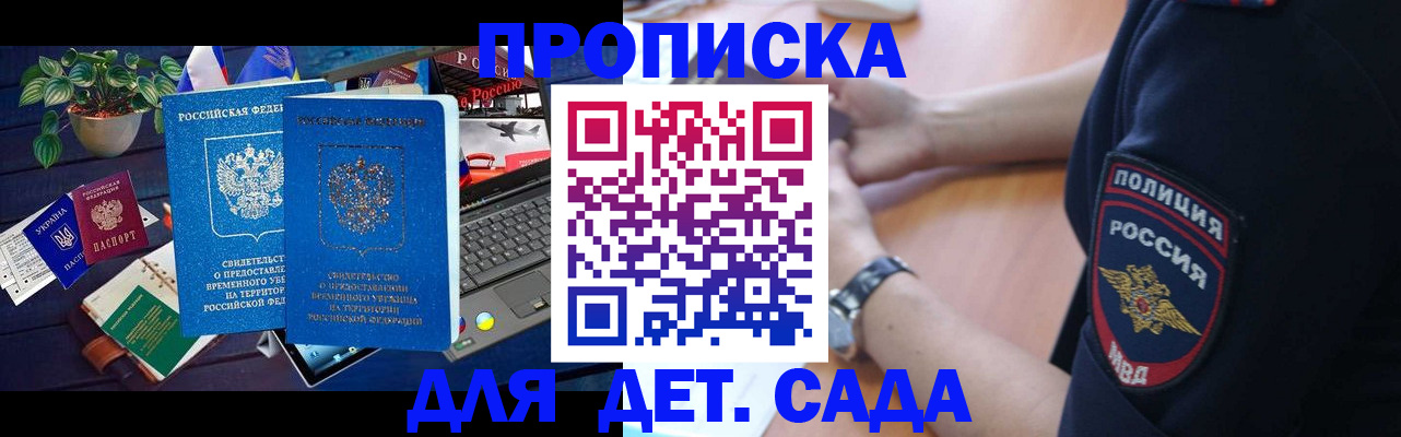временная регистрация адрес в Подпорожье