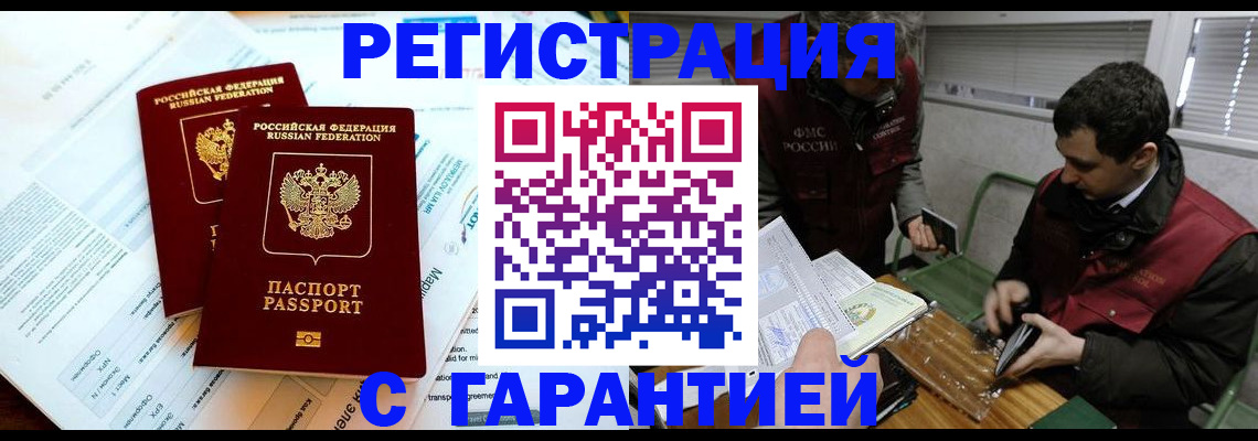 прописка для военкомата в Подпорожье