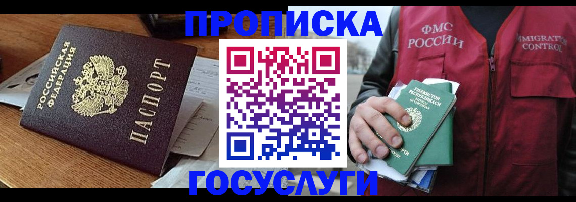 временная регистрация купить в Подпорожье