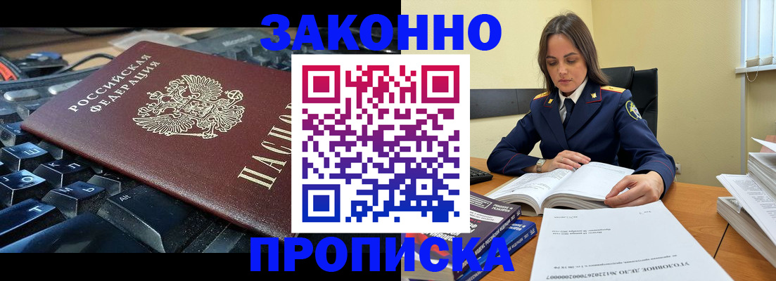 временная регистрация гарантия в Подпорожье